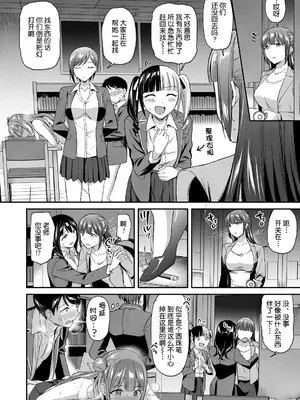 [九栗おいも] 図書館室の女豹達 後編｜図書館室の女豹達 後編 [今天开始戒色汉化]_33