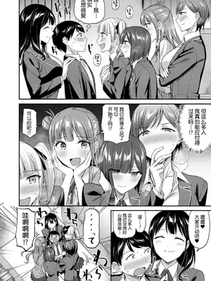 [九栗おいも] 図書館室の女豹達 後編｜図書館室の女豹達 後編 [今天开始戒色汉化]_07