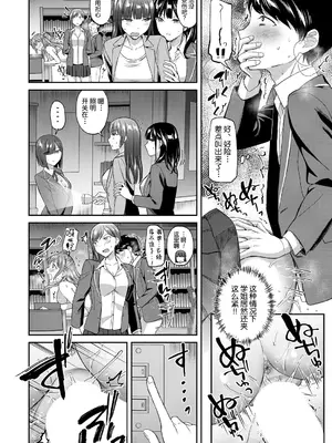 [九栗おいも] 図書館室の女豹達 後編｜図書館室の女豹達 後編 [今天开始戒色汉化]_35