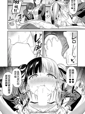 [九栗おいも] 図書館室の女豹達 後編｜図書館室の女豹達 後編 [今天开始戒色汉化]_20