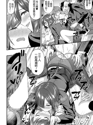 [九栗おいも] 図書館室の女豹達 後編｜図書館室の女豹達 後編 [今天开始戒色汉化]_49