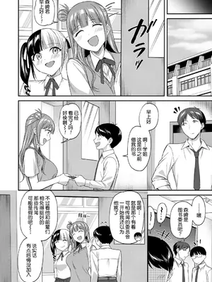 [九栗おいも] 図書館室の女豹達 後編｜図書館室の女豹達 後編 [今天开始戒色汉化]_61