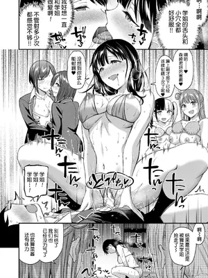 [九栗おいも] 図書館室の女豹達 後編｜図書館室の女豹達 後編 [今天开始戒色汉化]_57