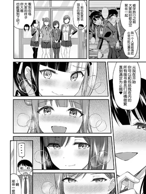 [九栗おいも] 図書館室の女豹達 後編｜図書館室の女豹達 後編 [今天开始戒色汉化]_03