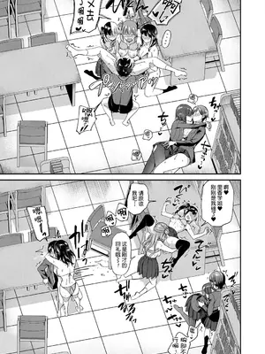 [九栗おいも] 図書館室の女豹達 後編｜図書館室の女豹達 後編 [今天开始戒色汉化]_56