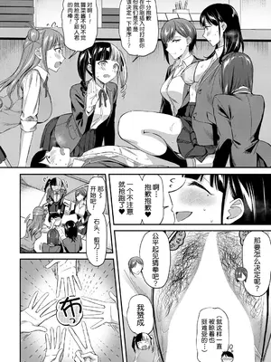 [九栗おいも] 図書館室の女豹達 後編｜図書館室の女豹達 後編 [今天开始戒色汉化]_13