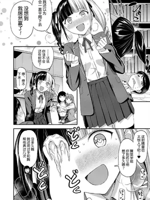 [九栗おいも] 図書館室の女豹達 後編｜図書館室の女豹達 後編 [今天开始戒色汉化]_19