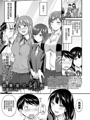 [九栗おいも] 図書館室の女豹達 後編｜図書館室の女豹達 後編 [今天开始戒色汉化]_02