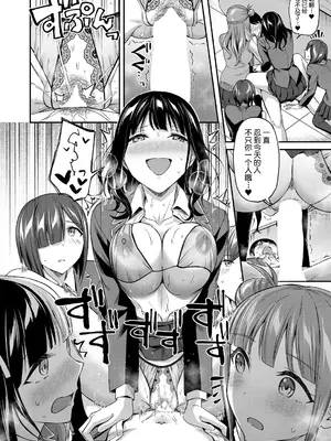 [九栗おいも] 図書館室の女豹達 後編｜図書館室の女豹達 後編 [今天开始戒色汉化]_11