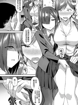 [九栗おいも] 図書館室の女豹達 後編｜図書館室の女豹達 後編 [今天开始戒色汉化]_41