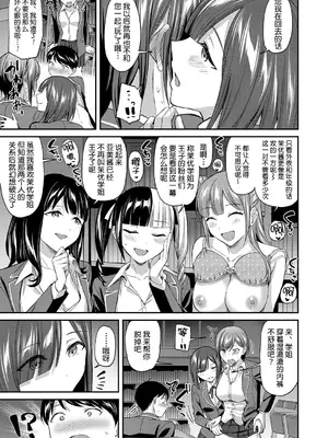 [九栗おいも] 図書館室の女豹達 後編｜図書館室の女豹達 後編 [今天开始戒色汉化]_42