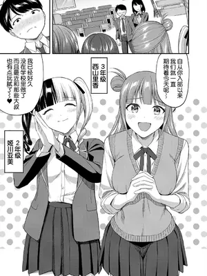 [九栗おいも] 図書館室の女豹達 後編｜図書館室の女豹達 後編 [今天开始戒色汉化]_06