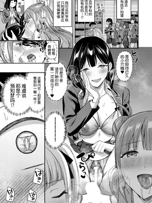 [九栗おいも] 図書館室の女豹達 後編｜図書館室の女豹達 後編 [今天开始戒色汉化]_10