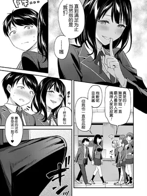 [九栗おいも] 図書館室の女豹達 後編｜図書館室の女豹達 後編 [今天开始戒色汉化]_04