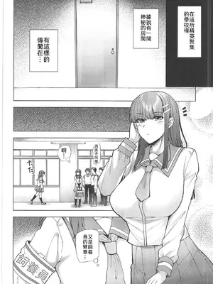 (C103) [綾枷家の猫 (綾枷ちよこ、綾枷りべり)] 飼育係の一日 (オリジナル)_00003