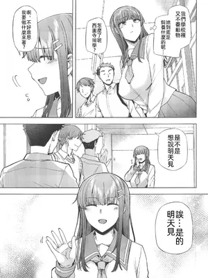 (C103) [綾枷家の猫 (綾枷ちよこ、綾枷りべり)] 飼育係の一日 (オリジナル)_00004