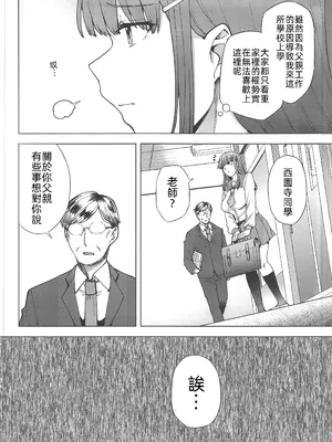 (C103) [綾枷家の猫 (綾枷ちよこ、綾枷りべり)] 飼育係の一日 (オリジナル)_00005