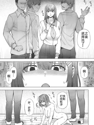 (C103) [綾枷家の猫 (綾枷ちよこ、綾枷りべり)] 飼育係の一日 (オリジナル)_00012