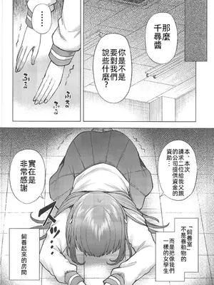 (C103) [綾枷家の猫 (綾枷ちよこ、綾枷りべり)] 飼育係の一日 (オリジナル)_00013