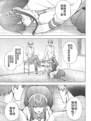 (C103) [綾枷家の猫 (綾枷ちよこ、綾枷りべり)] 飼育係の一日 (オリジナル)_00014