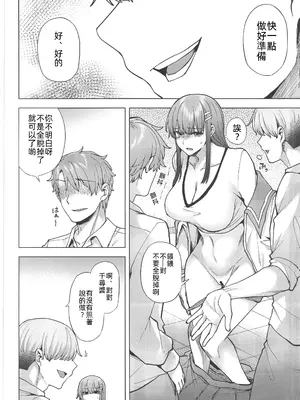 (C103) [綾枷家の猫 (綾枷ちよこ、綾枷りべり)] 飼育係の一日 (オリジナル)_00015