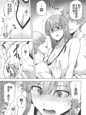 (C103) [綾枷家の猫 (綾枷ちよこ、綾枷りべり)] 飼育係の一日 (オリジナル)_00018