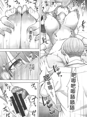 (C103) [綾枷家の猫 (綾枷ちよこ、綾枷りべり)] 飼育係の一日 (オリジナル)_00026