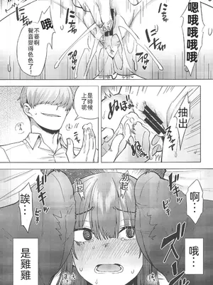 (C103) [綾枷家の猫 (綾枷ちよこ、綾枷りべり)] 飼育係の一日 (オリジナル)_00040