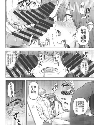 (C103) [綾枷家の猫 (綾枷ちよこ、綾枷りべり)] 飼育係の一日 (オリジナル)_00041