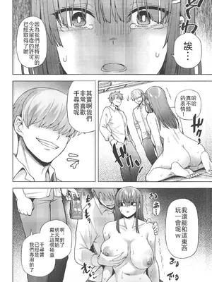 (C103) [綾枷家の猫 (綾枷ちよこ、綾枷りべり)] 飼育係の一日 (オリジナル)_00055