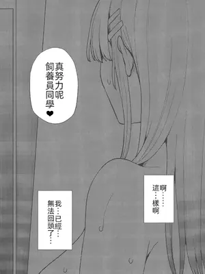 (C103) [綾枷家の猫 (綾枷ちよこ、綾枷りべり)] 飼育係の一日 (オリジナル)_00056