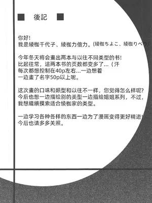 (C103) [綾枷家の猫 (綾枷ちよこ、綾枷りべり)] 飼育係の一日 (オリジナル)_00058