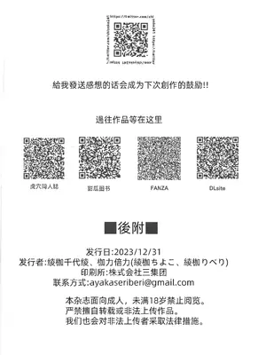(C103) [綾枷家の猫 (綾枷ちよこ、綾枷りべり)] 飼育係の一日 (オリジナル)_00059