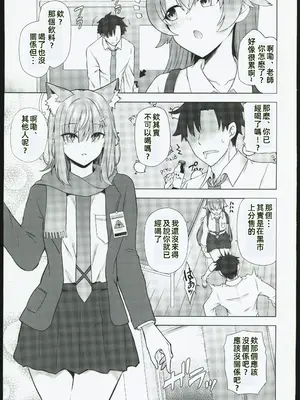 (C104) [綾枷家の猫 (綾枷ちよこ)] 今日から先生の性処理係してあげる (ブルーアーカイブ)_00002