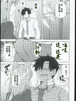 (C104) [綾枷家の猫 (綾枷ちよこ)] 今日から先生の性処理係してあげる (ブルーアーカイブ)_00004