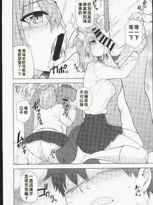 (C104) [綾枷家の猫 (綾枷ちよこ)] 今日から先生の性処理係してあげる (ブルーアーカイブ)_00005