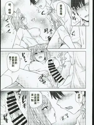 (C104) [綾枷家の猫 (綾枷ちよこ)] 今日から先生の性処理係してあげる (ブルーアーカイブ)_00010