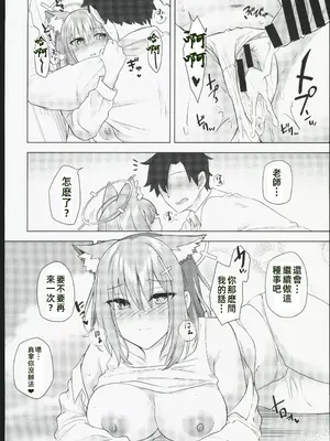 (C104) [綾枷家の猫 (綾枷ちよこ)] 今日から先生の性処理係してあげる (ブルーアーカイブ)_00015