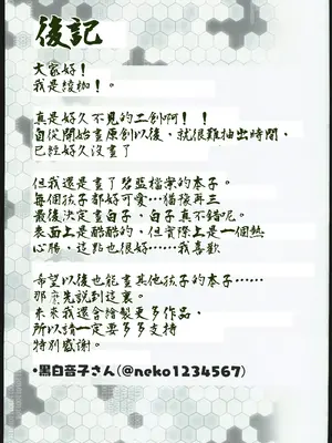 (C104) [綾枷家の猫 (綾枷ちよこ)] 今日から先生の性処理係してあげる (ブルーアーカイブ)_00016