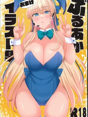 (C104) [綾枷家の猫 (綾枷ちよこ)] 今日から先生の性処理係してあげる (ブルーアーカイブ)_00018