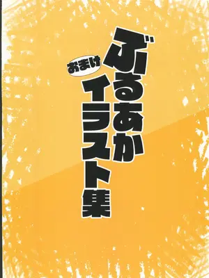 (C104) [綾枷家の猫 (綾枷ちよこ)] 今日から先生の性処理係してあげる (ブルーアーカイブ)_00026