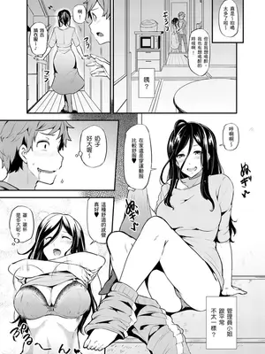 [綾枷ちよこ] おもらし少女しかも処女 ちいさい穴でもがんばるもん_003_00016