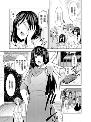 [綾枷ちよこ] おもらし少女しかも処女 ちいさい穴でもがんばるもん_004_00025