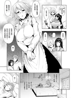 [綾枷ちよこ] おもらし少女しかも処女 ちいさい穴でもがんばるもん_005_00006