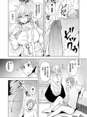 [綾枷ちよこ] おもらし少女しかも処女 ちいさい穴でもがんばるもん_005_00010