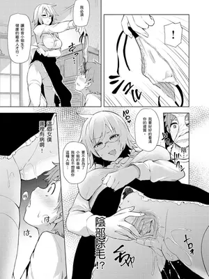 [綾枷ちよこ] おもらし少女しかも処女 ちいさい穴でもがんばるもん_005_00011