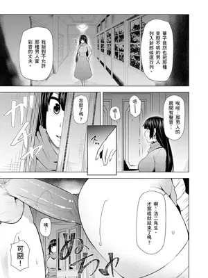 [綾枷ちよこ] おもらし少女しかも処女 ちいさい穴でもがんばるもん_005_00020