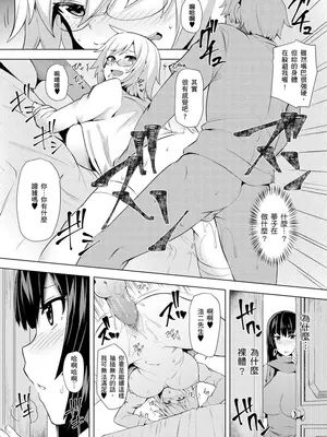 [綾枷ちよこ] おもらし少女しかも処女 ちいさい穴でもがんばるもん_005_00021