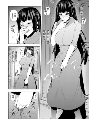 [綾枷ちよこ] おもらし少女しかも処女 ちいさい穴でもがんばるもん_005_00026