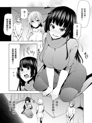 [綾枷ちよこ] おもらし少女しかも処女 ちいさい穴でもがんばるもん_006_00002